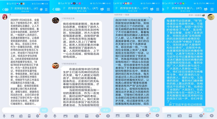 Screenshot_20200227_200850_com.tencent.mobileqq,Screenshot_20200227_204208_com.tencent.mobileqq,Screenshot_20200227_201112_com.tencent.mobileqq,Screenshot_20200227_204252_com.tencent.mobileqq